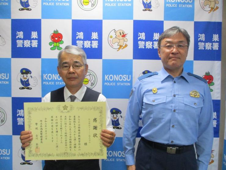 感謝状 熊谷構内タクシー