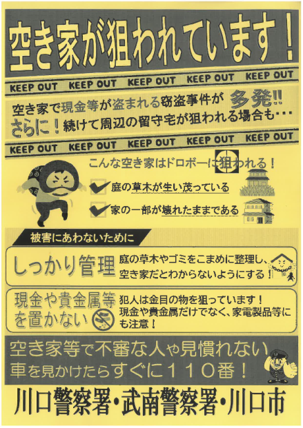 akiya