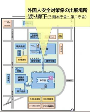 出展場所の地図