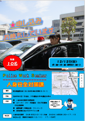 開催通知ポスター