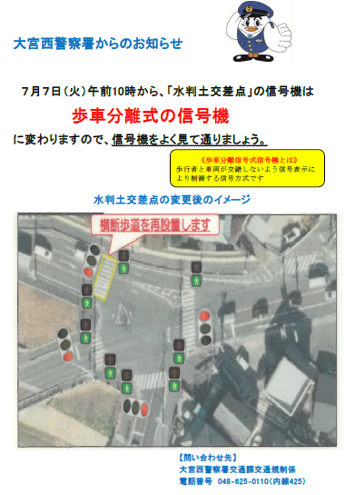 mizuhatakousaten