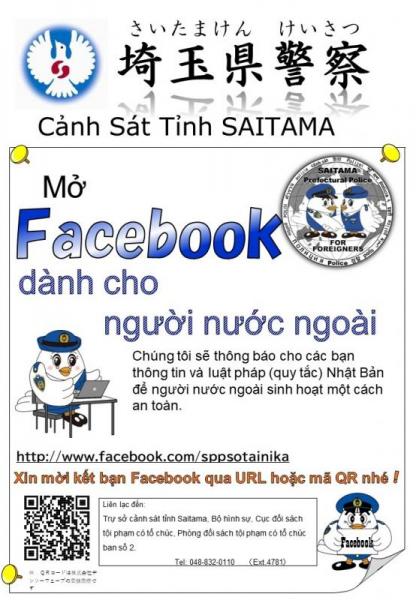 Facebookベトナム語チラシ