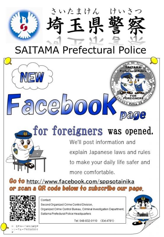 Facebook英語チラシ