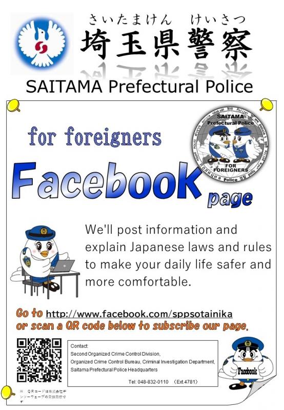 Facebook英語チラシ
