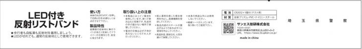 OPP袋裏