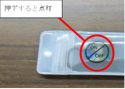 LED付きリストバンドスイッチ