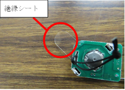 LED付きリストバンド絶縁シート