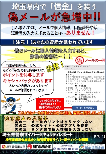 セキュリティレポート