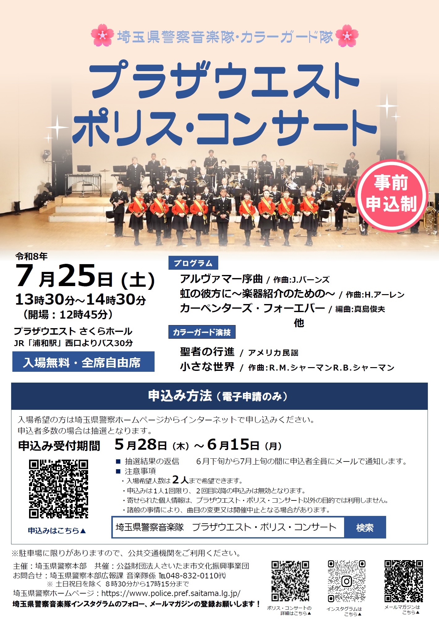 R80725プラザウエスト