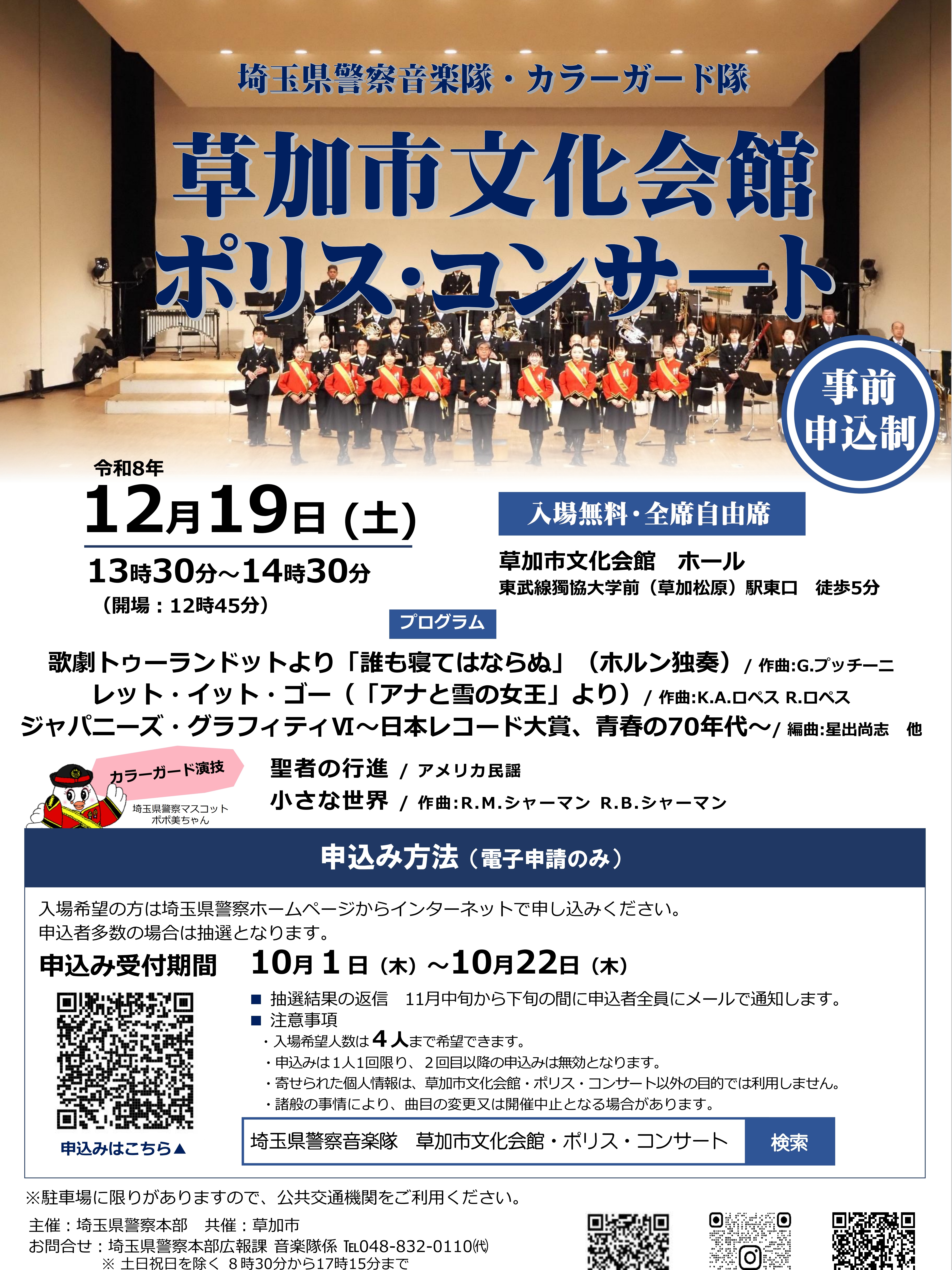 R81219草加