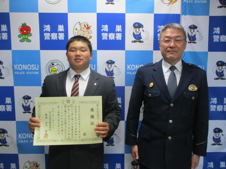 感謝状　迷い人発見保護