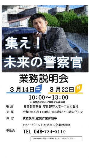 gyoumusetumeikai314322