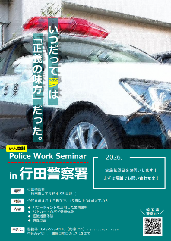 セミナーチラシひにちなし