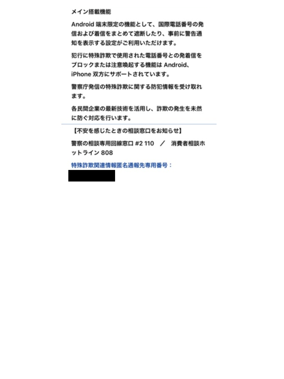 不審メール(2)