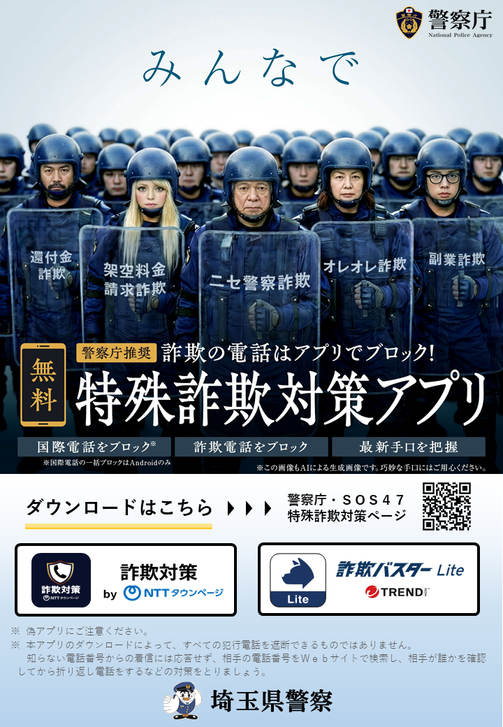 推奨アプリ画像