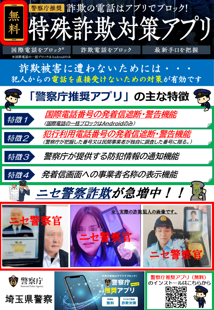推奨アプリその2