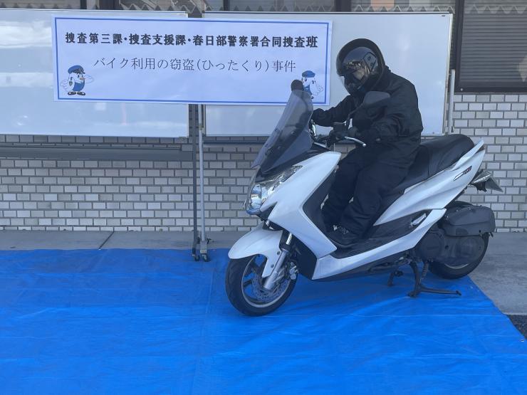 ひったくり犯人再現写真