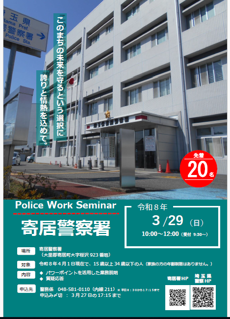 セミナーチラシ329