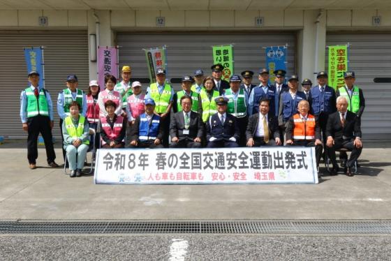出発式集合写真