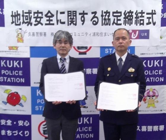 UR協定締結式
