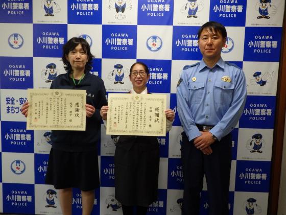 感謝状
