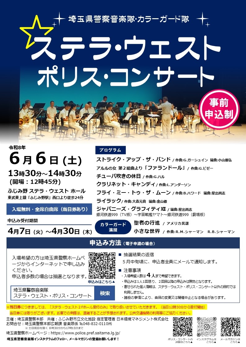 08ステラウェスト