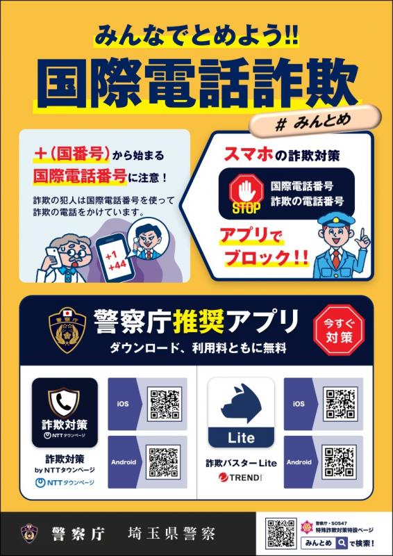詐欺