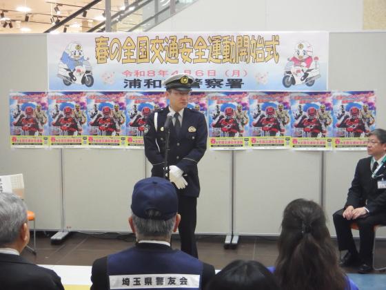 交通安全