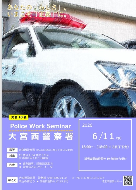 大宮西