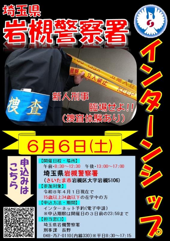 岩槻66