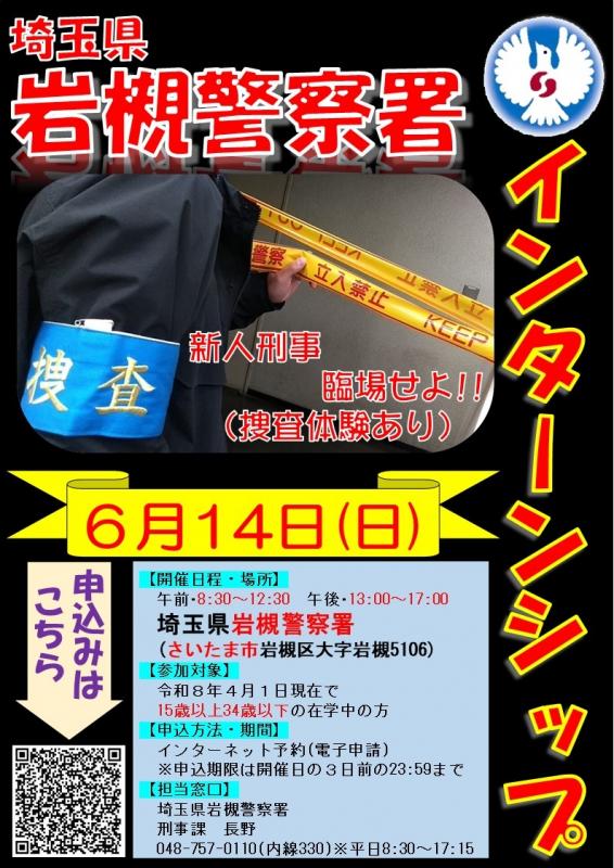 岩槻02