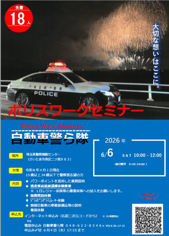 自ら