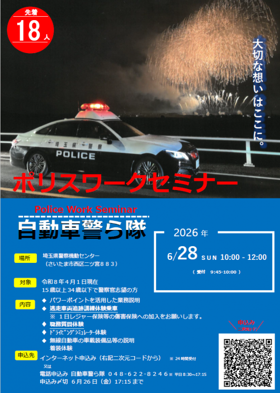 自ら