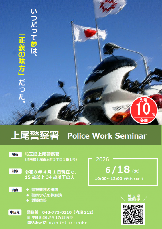 ageo
