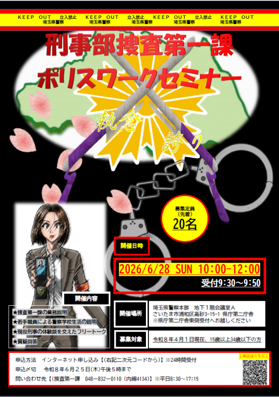 捜一