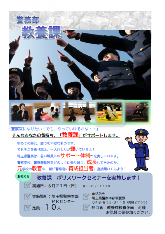 教養