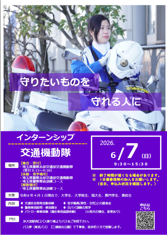 交機