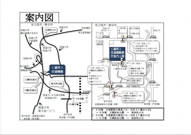 案内図