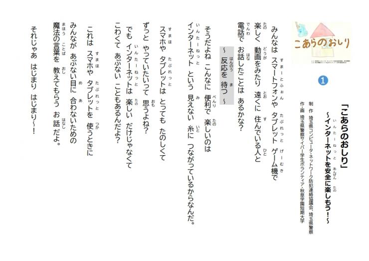 kamishibaiura