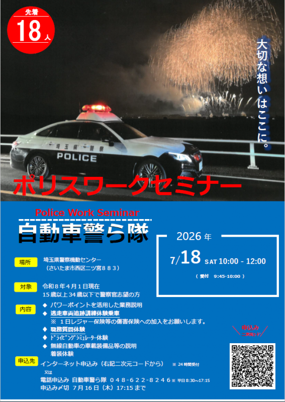 自ら