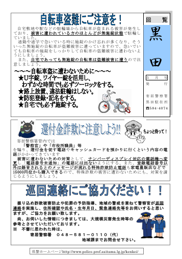 黒田85