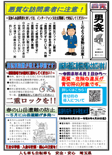 富田85