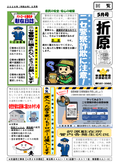折原85