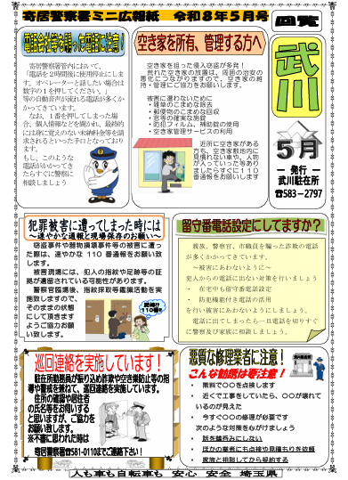 武川85