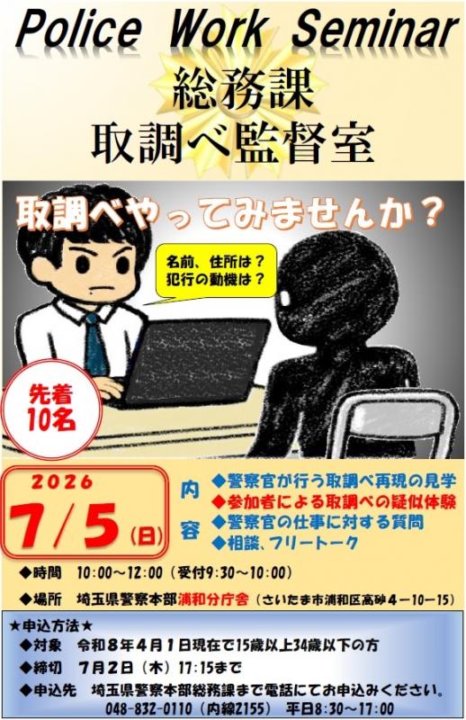 総務