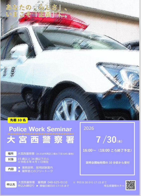 大宮西