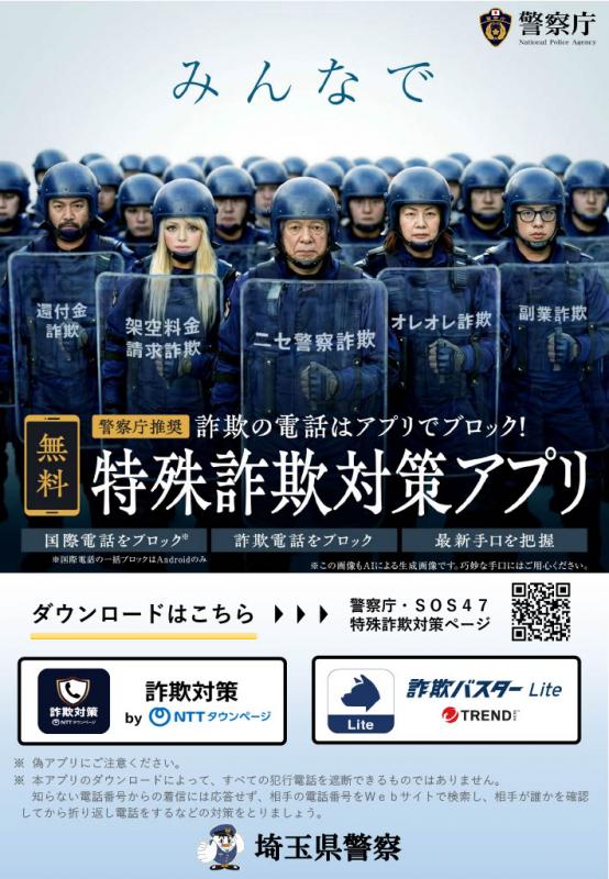 suisyouapp