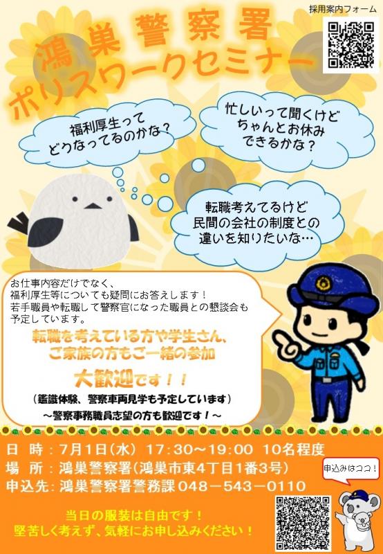 鴻巣