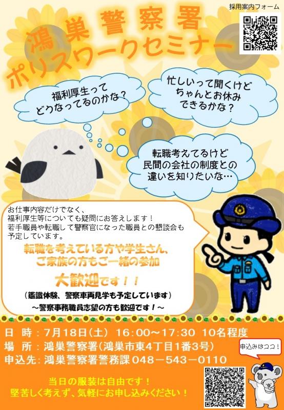 鴻巣
