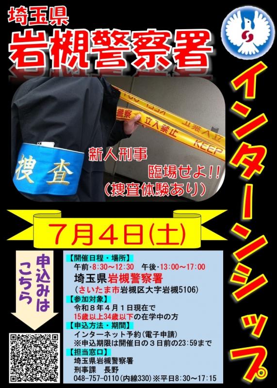 岩槻74